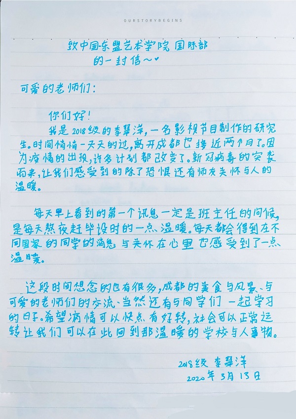 李翠萍_信.jpg