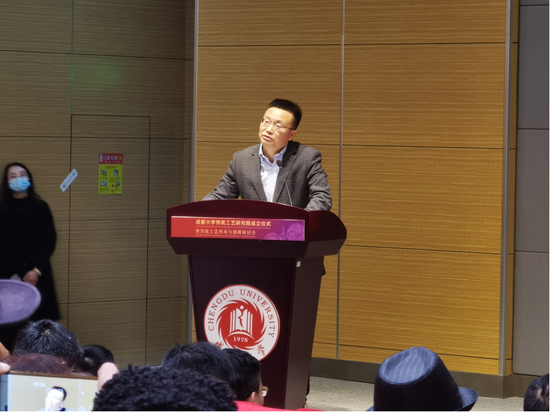 成都大学校长、党委副书记王清远发表致辞