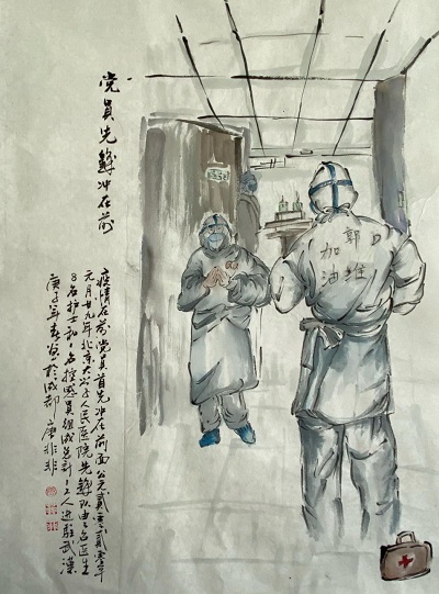 《党员先锋冲在前》 唐菲菲 46x68cm.jpg